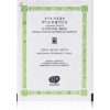 WHAMISA Organic Fruits Hydrogel Facial Mask mască intensă cu hidrogel pentru iluminare instantanee
